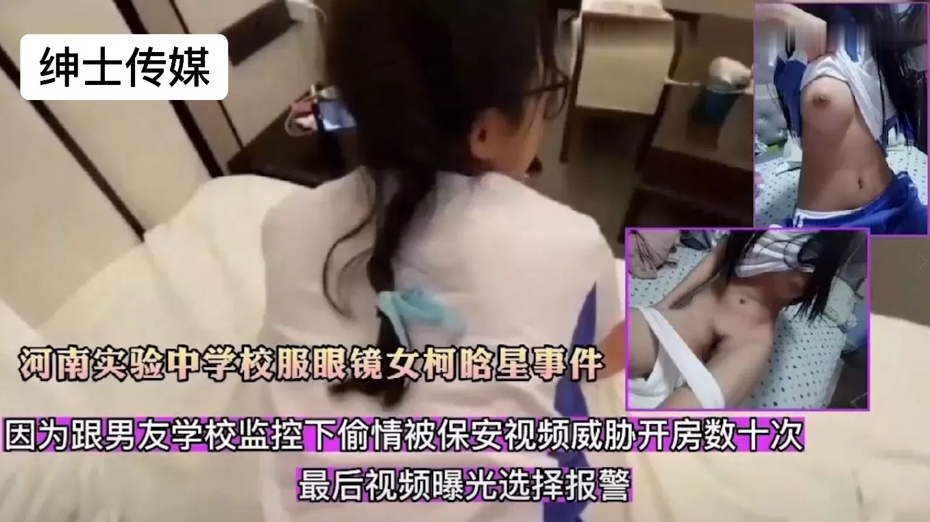 跟男友啪啪被偷拍,被威胁开房
